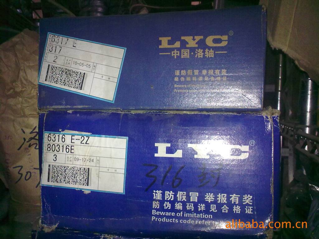 聚焦洛阳LYC轴承6200-2RZ 品质与性能的双重保障